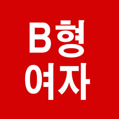 bÇü¿©ÀÚ¼º°Ý bÇü¼º°Ý